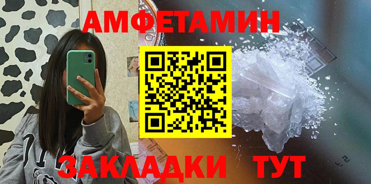 Амфетамин  Вход с VPN  Борзя  Amphetamine VHQ  Amphetamine 