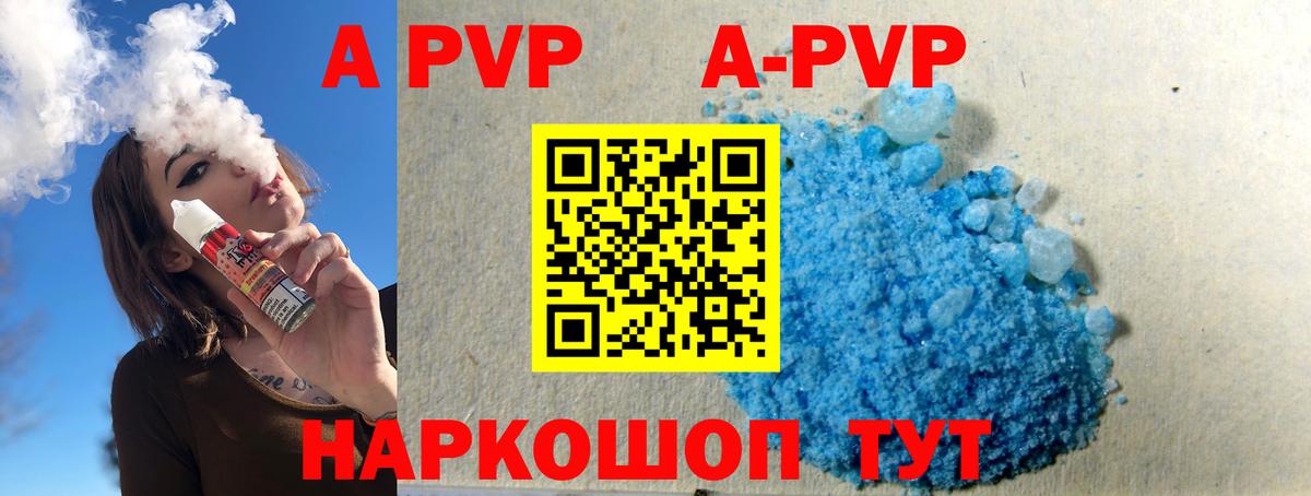 A-PVP мука Борзя