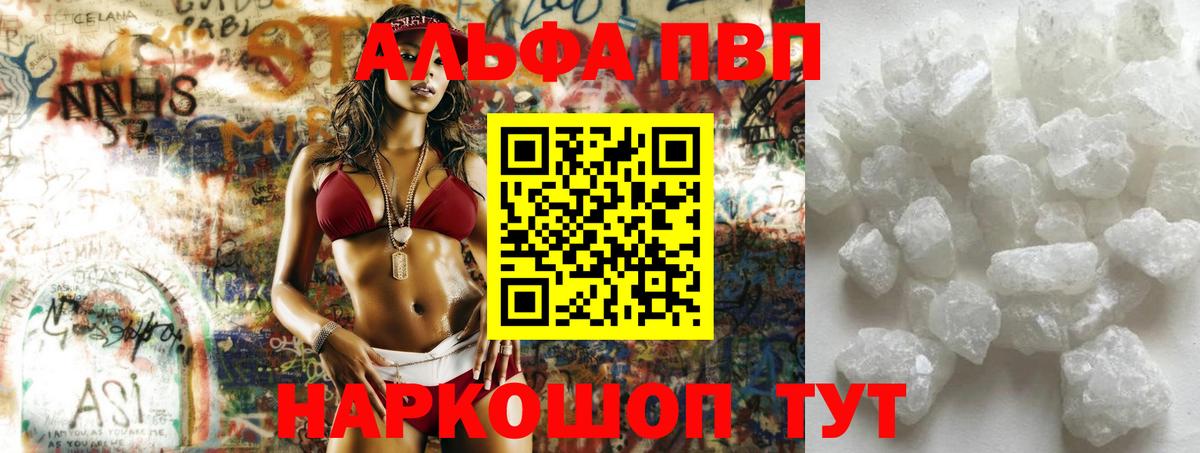 Альфа ПВП  A PVP крисы CK  Вход с VPN  Борзя  Alfa_PVP крисы CK 
