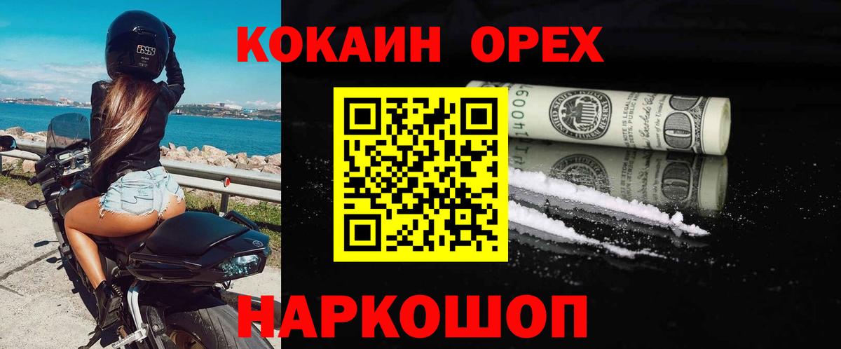 КОКАИН Перу Борзя