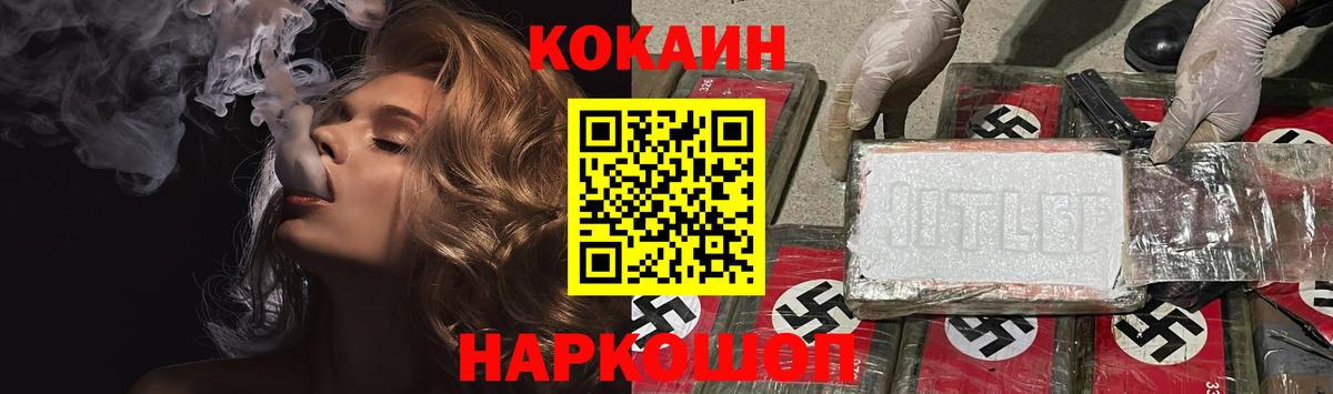 COCAIN  Cocaine Columbia  Борзя  Вход с VPN  Кокаин Fish Scale 