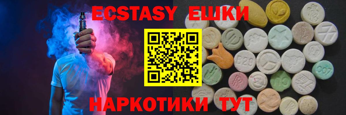 Борзя  Ecstasy 250 мг  ЭКСТАЗИ 280 MDMA  Вход с VPN 