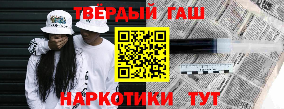 ГАШ VHQ  Гашиш индика сатива  Вход с VPN  Борзя 