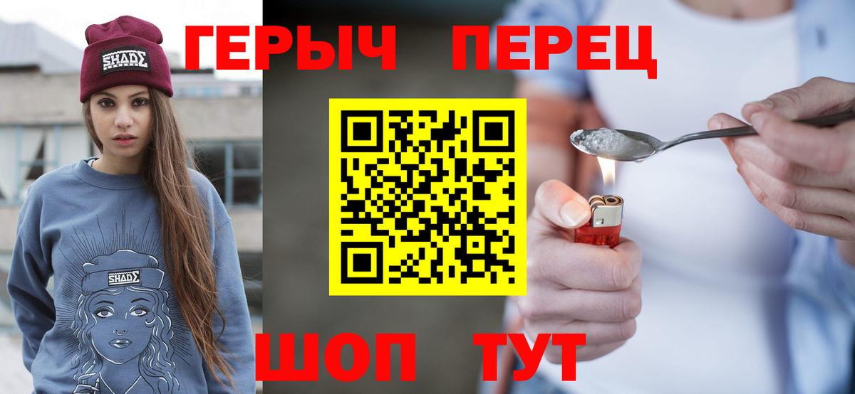 ГЕРОИН герыч Борзя