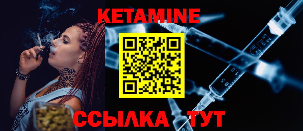 Кетамин VHQ Борзя