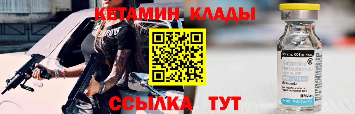 Кетамин VHQ  Вход с VPN  Кетамин VHQ  OMG онион  Борзя 