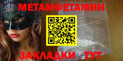 первитин Апрелевка