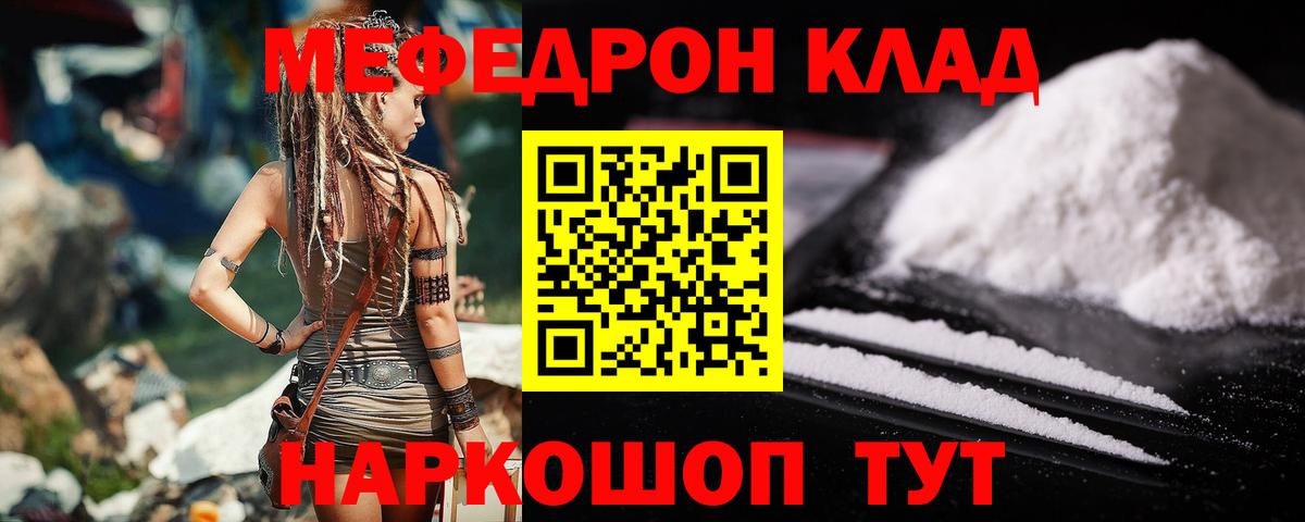 Мефедрон мяу мяу  Мефедрон mephedrone  Борзя  Вход с VPN 