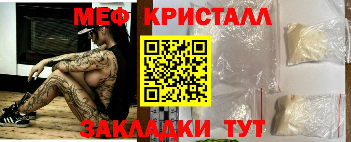 Мефедрон мука Борзя