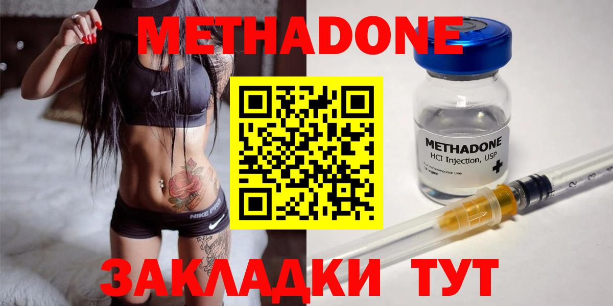 МЕТАДОН мёд Борзя