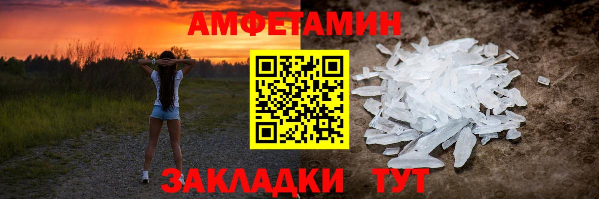 Борзя  Первитин кристалл  Вход с VPN  Метамфетамин  Первитин кристалл 