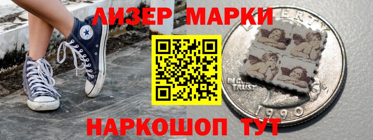 Наркотические марки 1,8мг  Вход с VPN  Борзя 