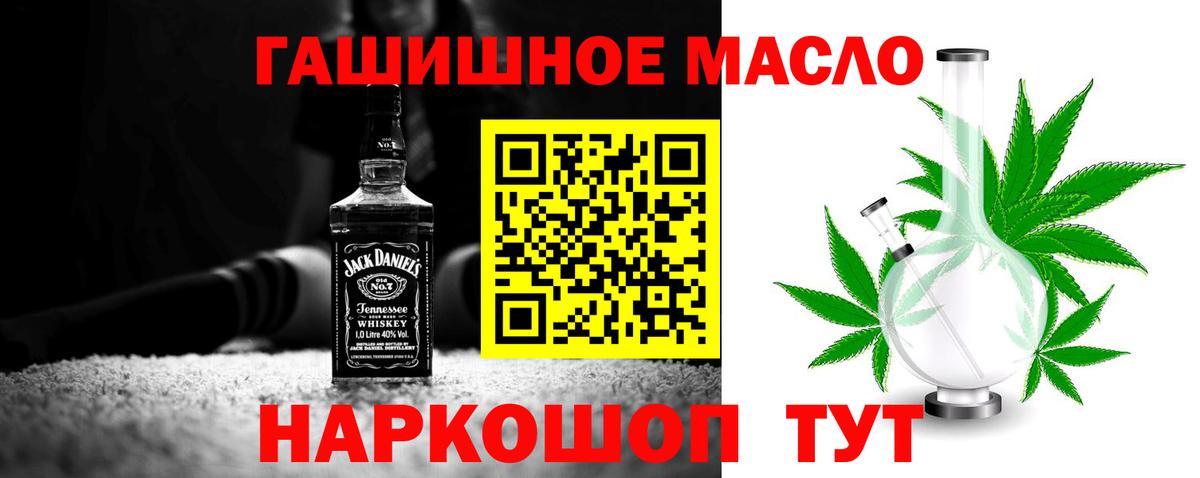 наркотики  Дистиллят ТГК концентрат  ТГК гашишное масло  Вход с VPN  Борзя 