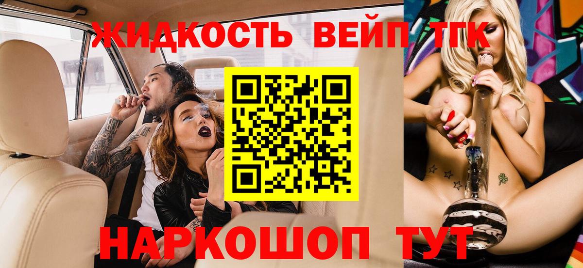 ТГК вейп с тгк Борзя